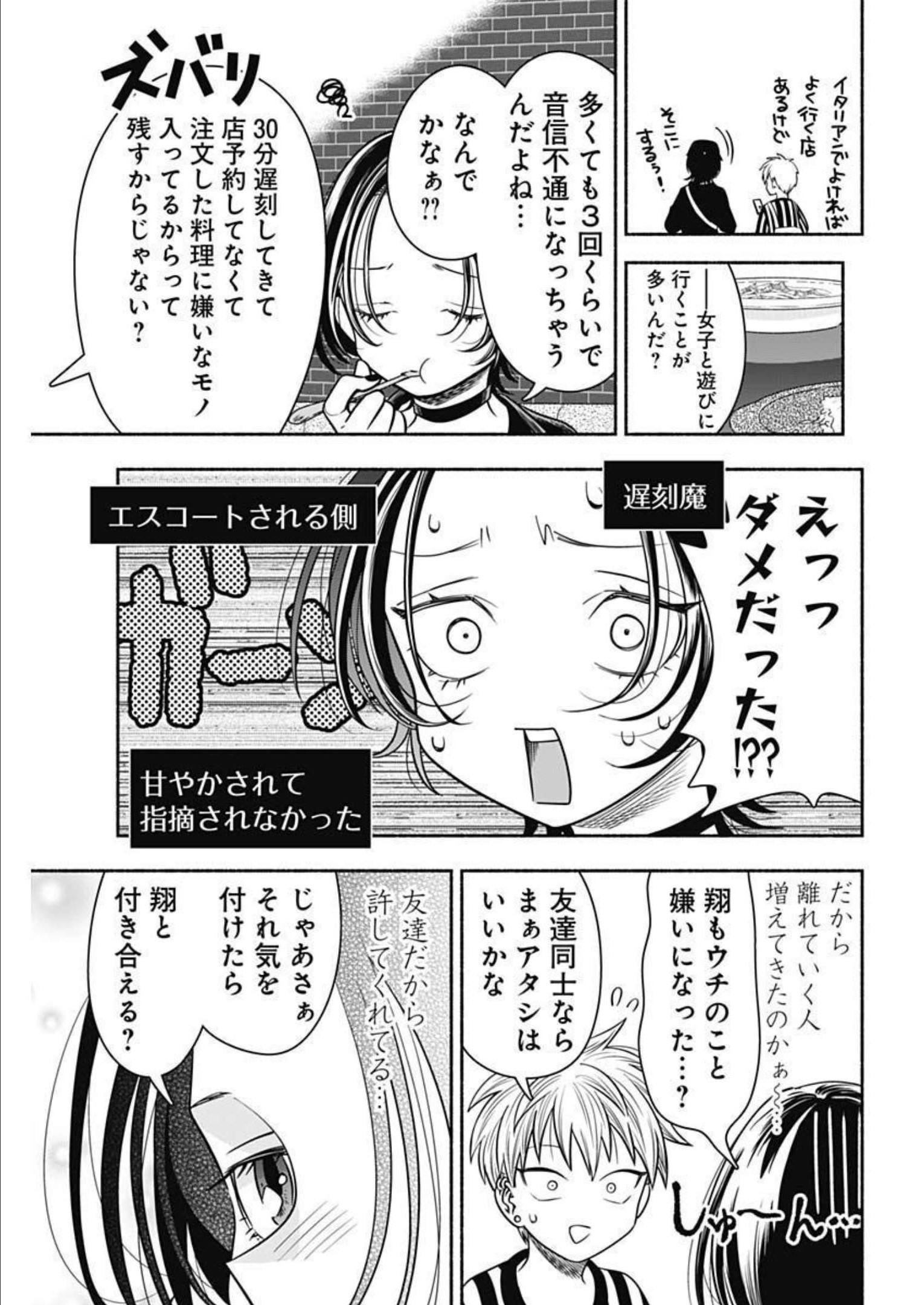 MARRIAGE GRAY - raw - Chapter 48 - https://jpdd.ccdd.to/JPDD/marriagegray/217815/cdk4lbb2qcc.jpg