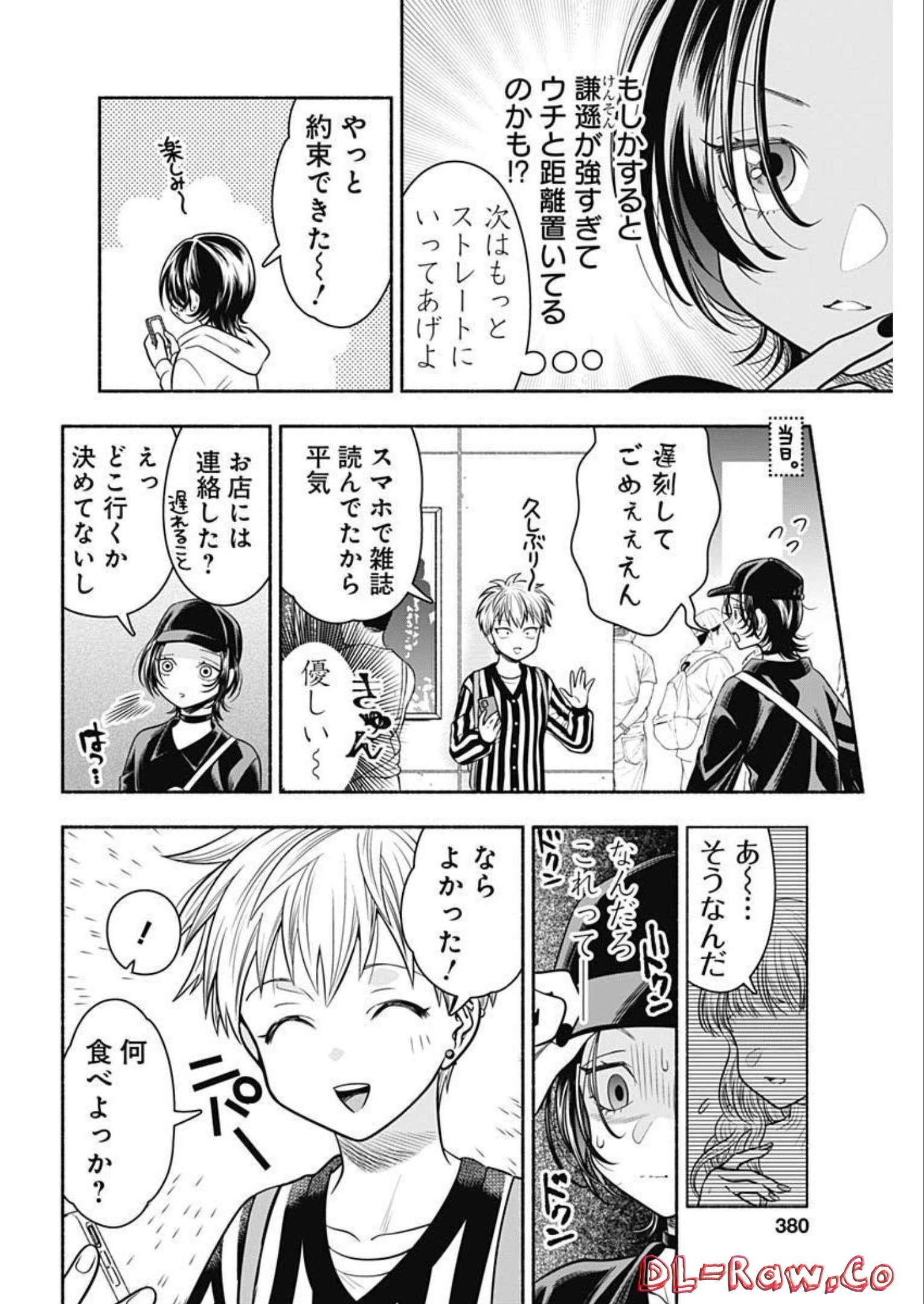 MARRIAGE GRAY - raw - Chapter 48 - https://jpdd.ccdd.to/JPDD/marriagegray/217815/d1raqlta4e2.jpg