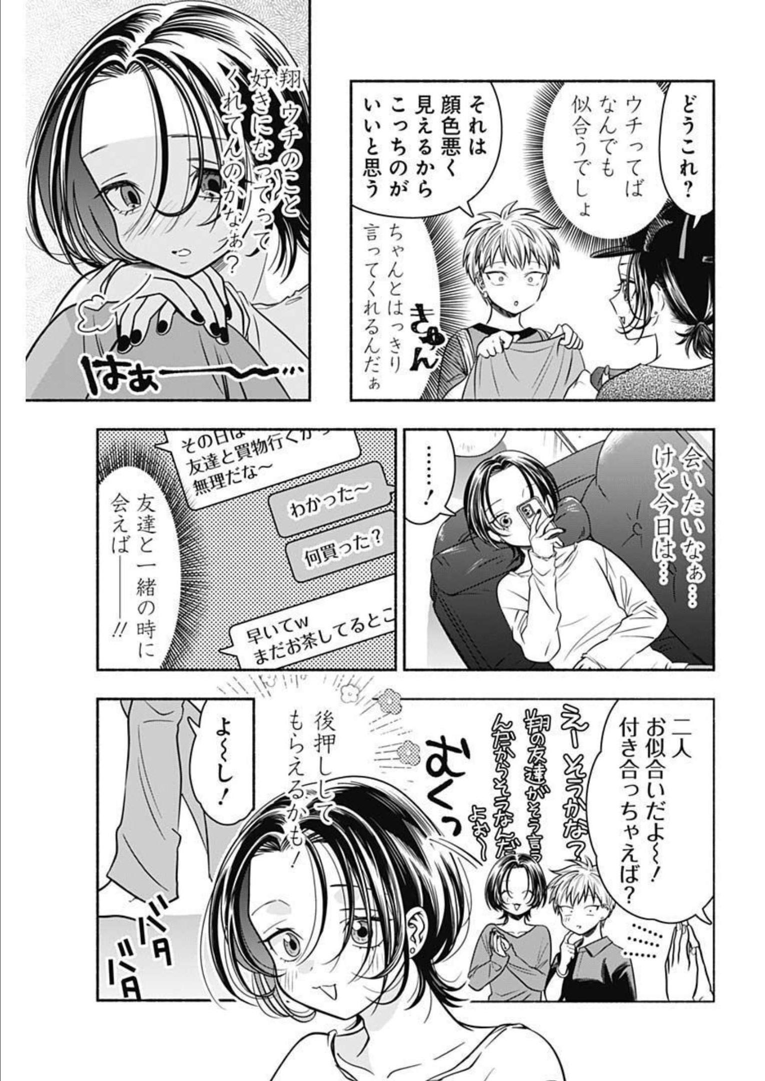 MARRIAGE GRAY - raw - Chapter 48 - https://jpdd.ccdd.to/JPDD/marriagegray/217815/scgaw1ral4t.jpg