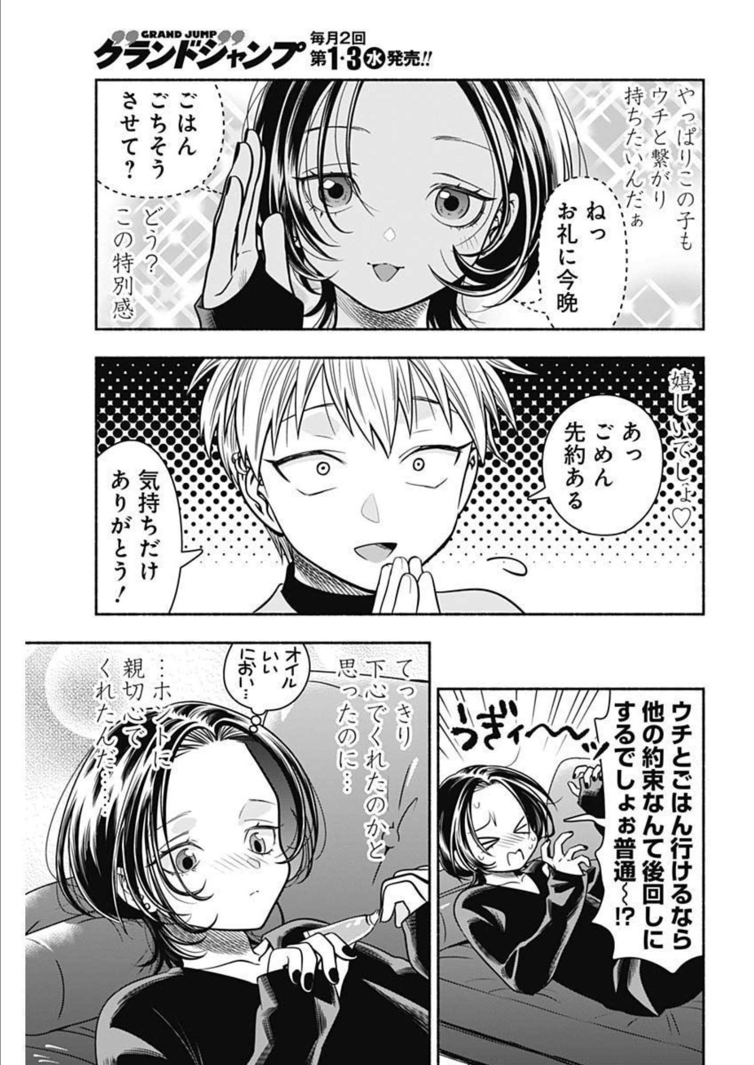 MARRIAGE GRAY - raw - Chapter 48 - https://jpdd.ccdd.to/JPDD/marriagegray/217815/xk0mkbcqqk3.jpg