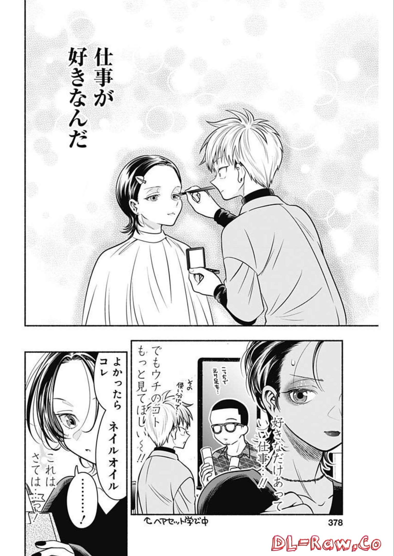 MARRIAGE GRAY - raw - Chapter 48 - https://jpdd.ccdd.to/JPDD/marriagegray/217815/y4obbplu1sp.jpg