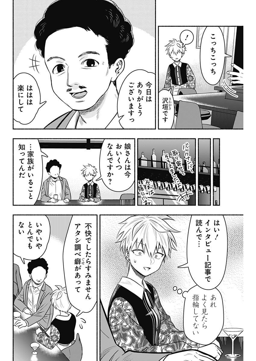 MARRIAGE GRAY - raw - Chapter 49 - https://jpdd.ccdd.to/JPDD/marriagegray/223114/1gkk1y1fega.jpg
