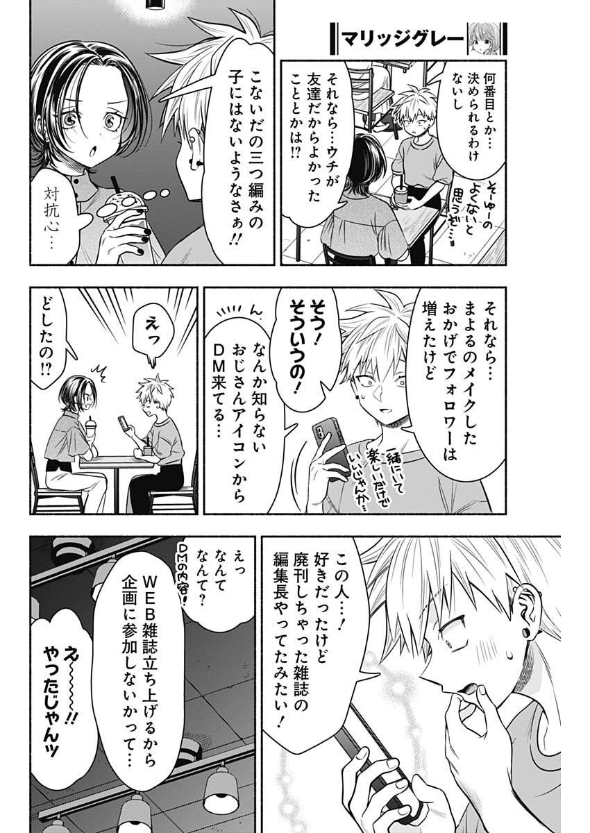 MARRIAGE GRAY - raw - Chapter 49 - https://jpdd.ccdd.to/JPDD/marriagegray/223114/4dt5psgdrs3.jpg