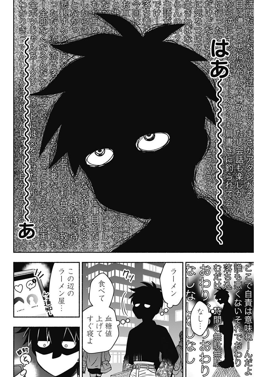 MARRIAGE GRAY - raw - Chapter 49 - https://jpdd.ccdd.to/JPDD/marriagegray/223114/aisklzcv2bs.jpg