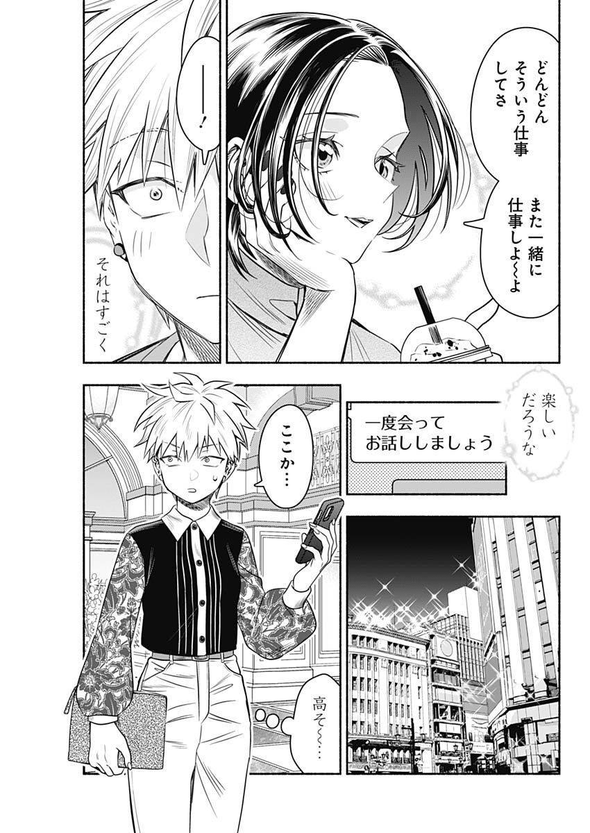 MARRIAGE GRAY - raw - Chapter 49 - https://jpdd.ccdd.to/JPDD/marriagegray/223114/myl1tsj0qmn.jpg