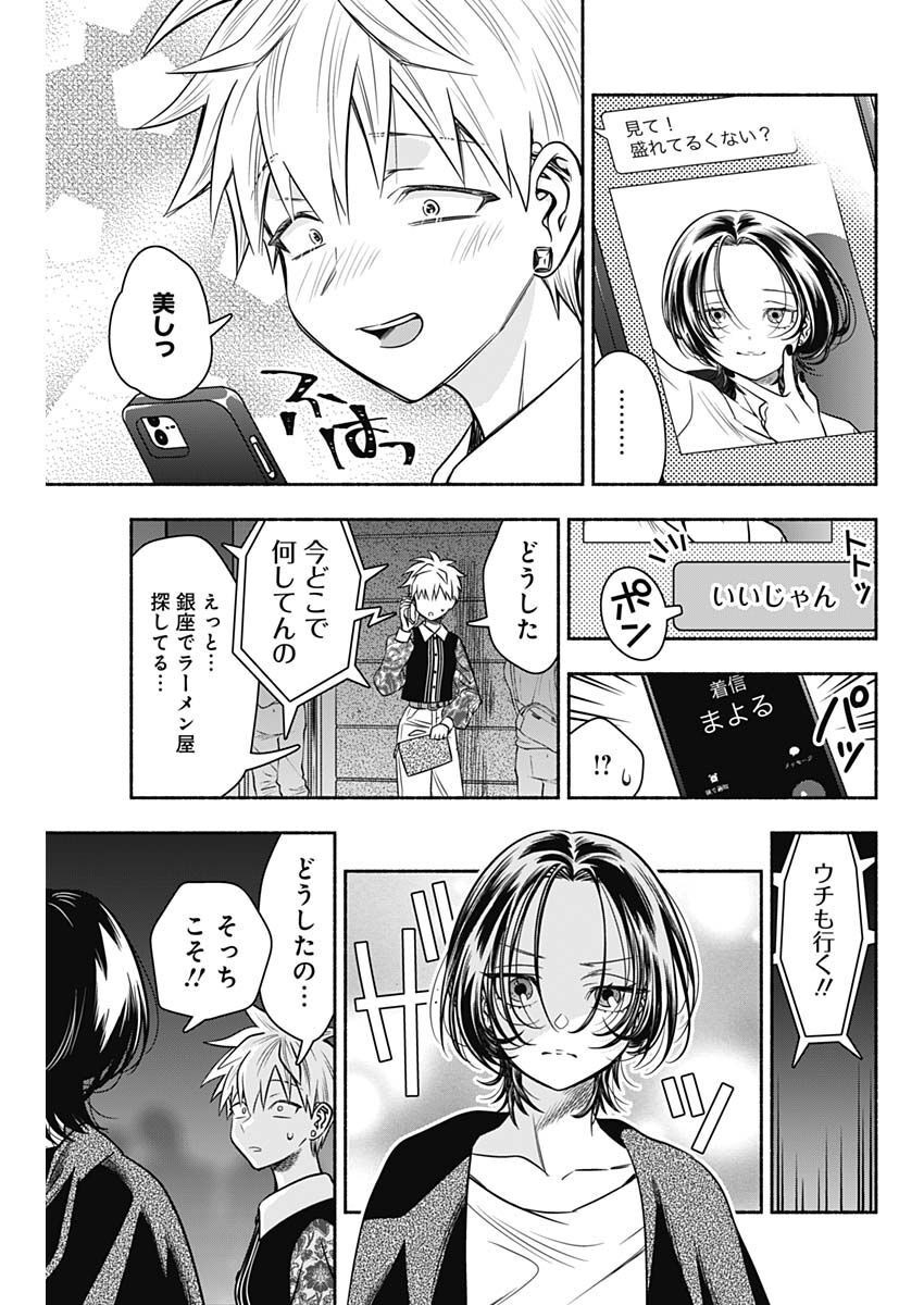 MARRIAGE GRAY - raw - Chapter 49 - https://jpdd.ccdd.to/JPDD/marriagegray/223114/qlryklk4gly.jpg