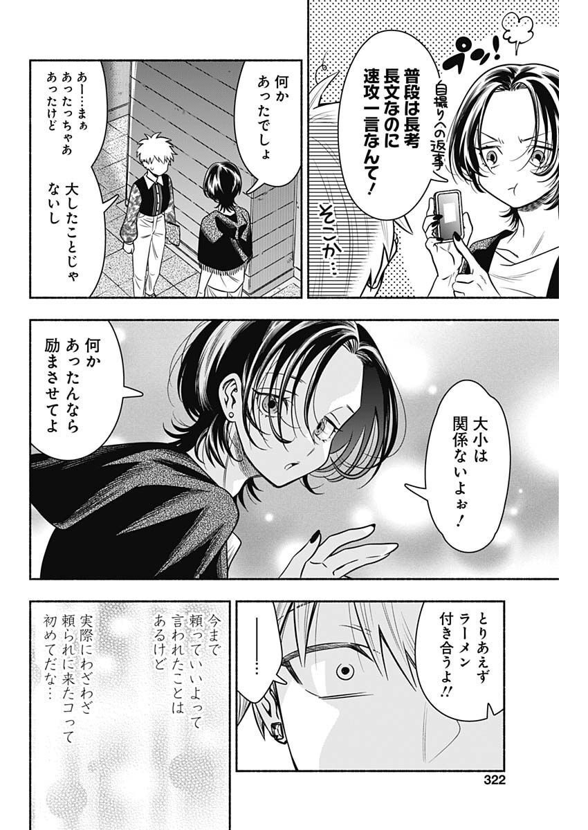 MARRIAGE GRAY - raw - Chapter 49 - https://jpdd.ccdd.to/JPDD/marriagegray/223114/s0ksyojfnpt.jpg