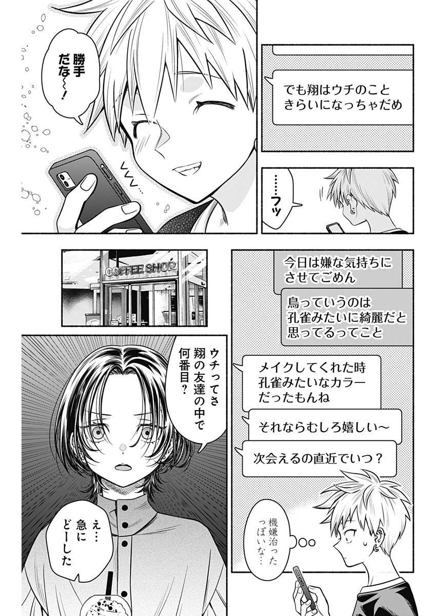 MARRIAGE GRAY - raw - Chapter 49 - https://jpdd.ccdd.to/JPDD/marriagegray/223114/scmj2bblb1p.jpg