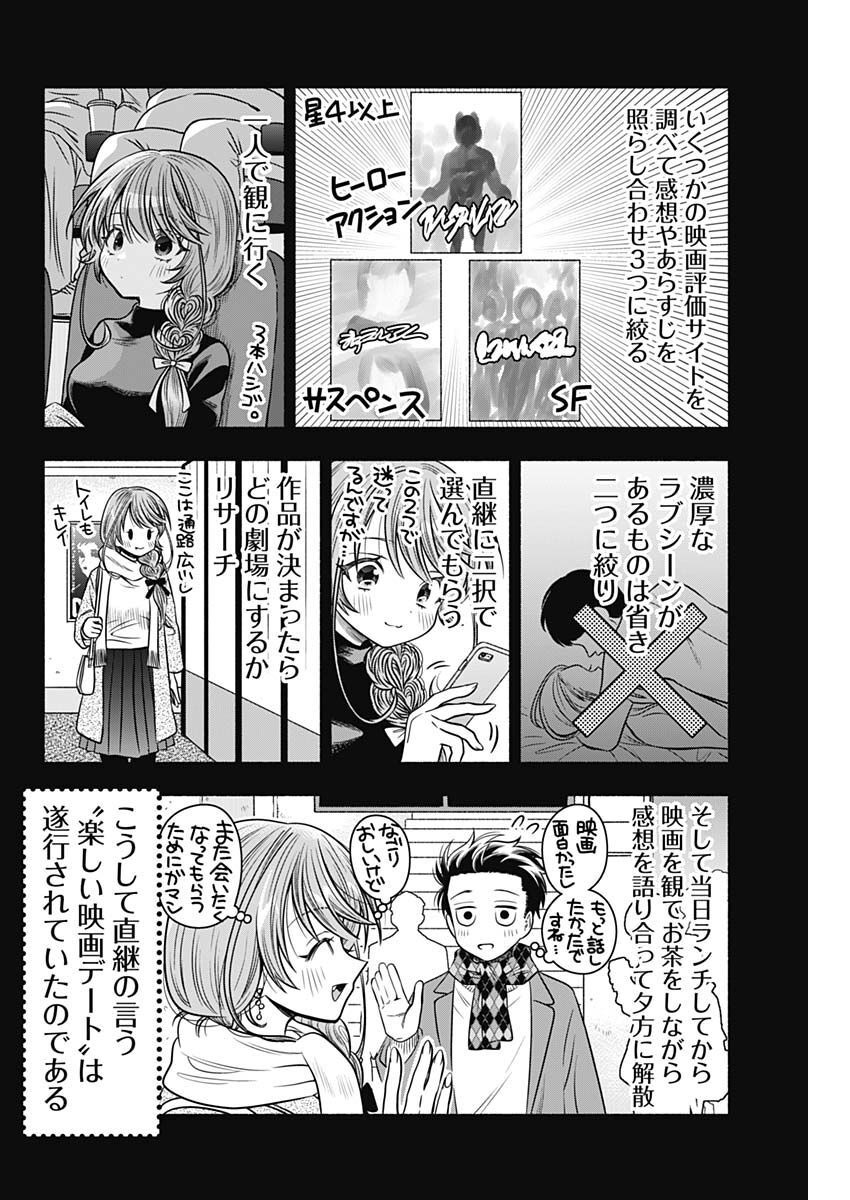MARRIAGE GRAY - raw - Chapter 50 - https://jpdd.ccdd.to/JPDD/marriagegray/223192/0xanpqwf1sk.jpg