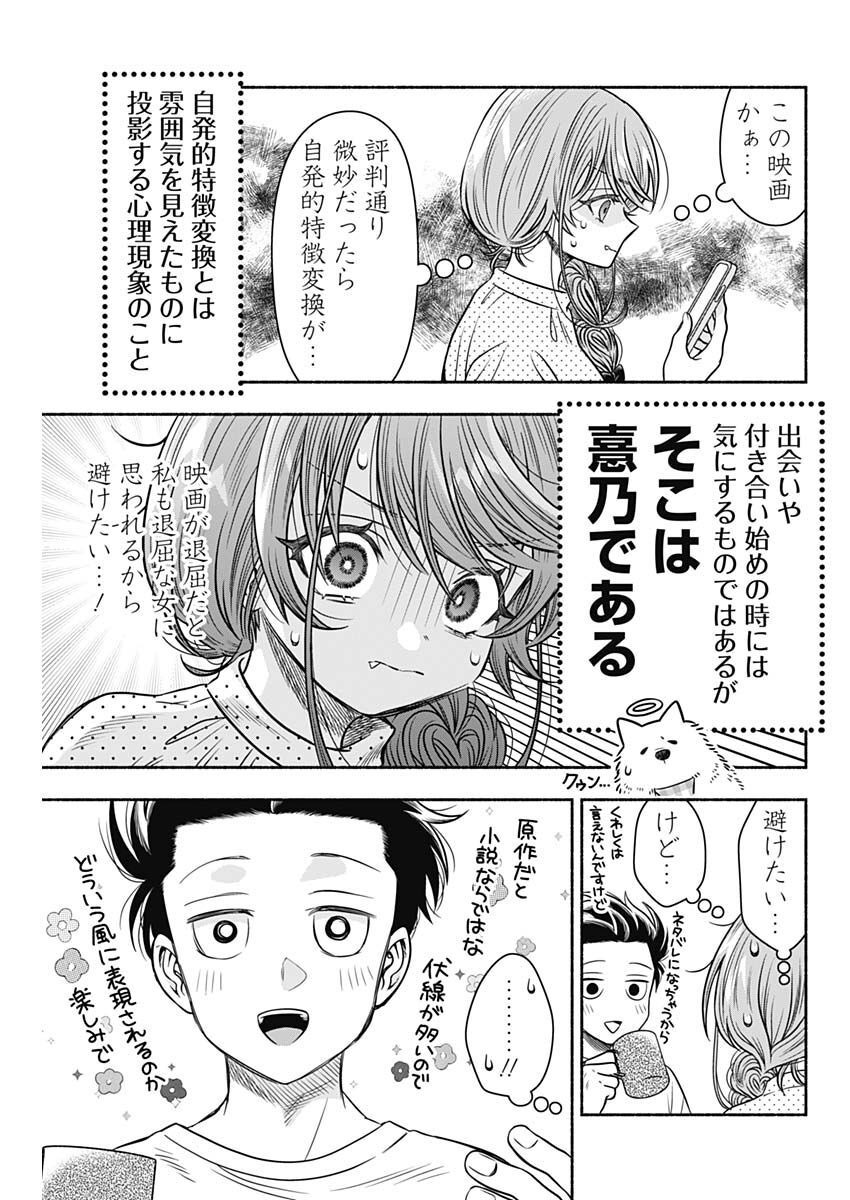 MARRIAGE GRAY - raw - Chapter 50 - https://jpdd.ccdd.to/JPDD/marriagegray/223192/3bg5olevfkx.jpg