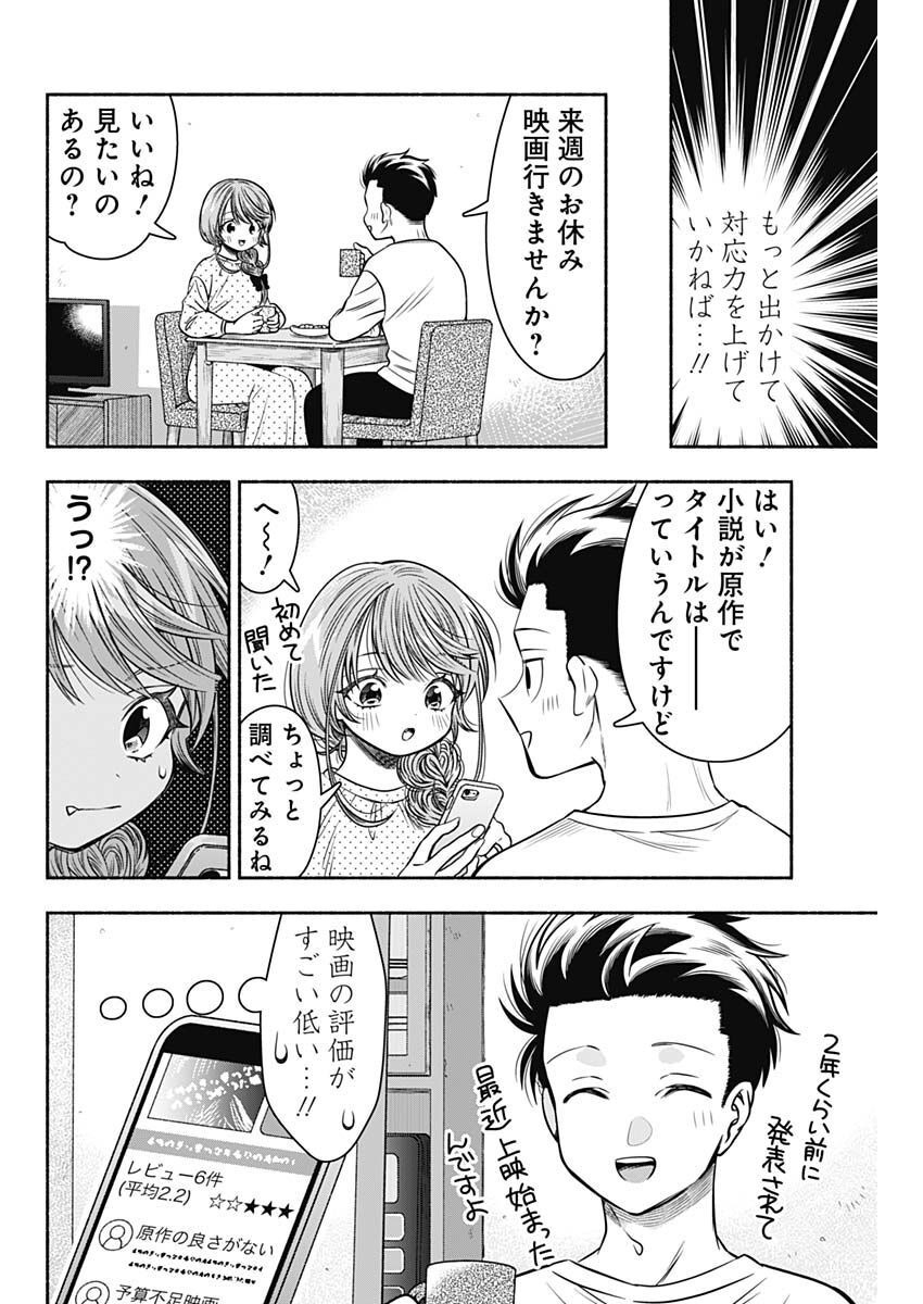 MARRIAGE GRAY - raw - Chapter 50 - https://jpdd.ccdd.to/JPDD/marriagegray/223192/e0nuoeltuk5.jpg