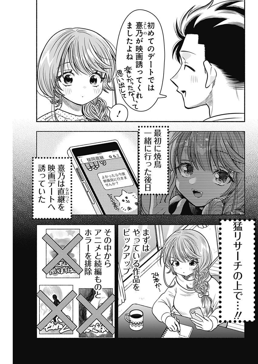 MARRIAGE GRAY - raw - Chapter 50 - https://jpdd.ccdd.to/JPDD/marriagegray/223192/kvft3aloyll.jpg