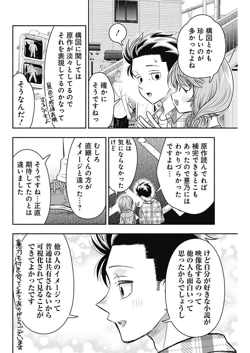 MARRIAGE GRAY - raw - Chapter 50 - https://jpdd.ccdd.to/JPDD/marriagegray/223192/la0ldd1r4v2.jpg