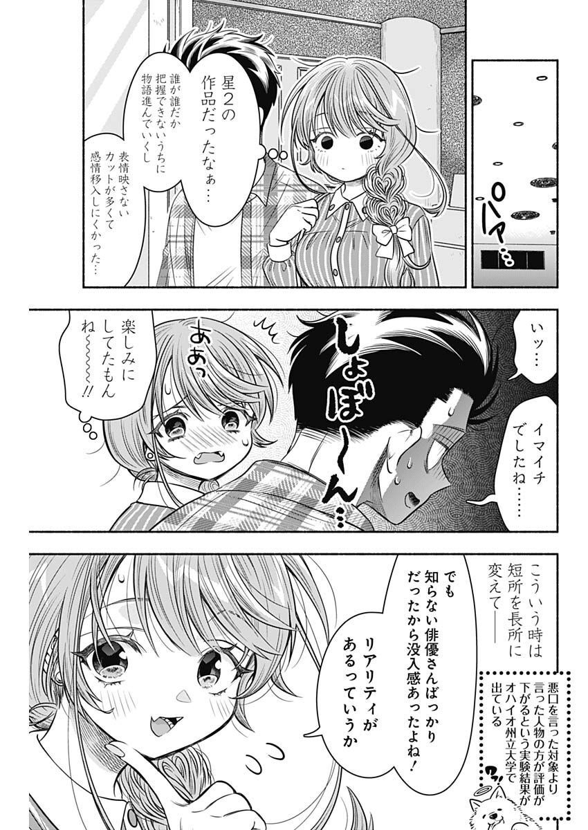 MARRIAGE GRAY - raw - Chapter 50 - https://jpdd.ccdd.to/JPDD/marriagegray/223192/ojycykmv2d2.jpg