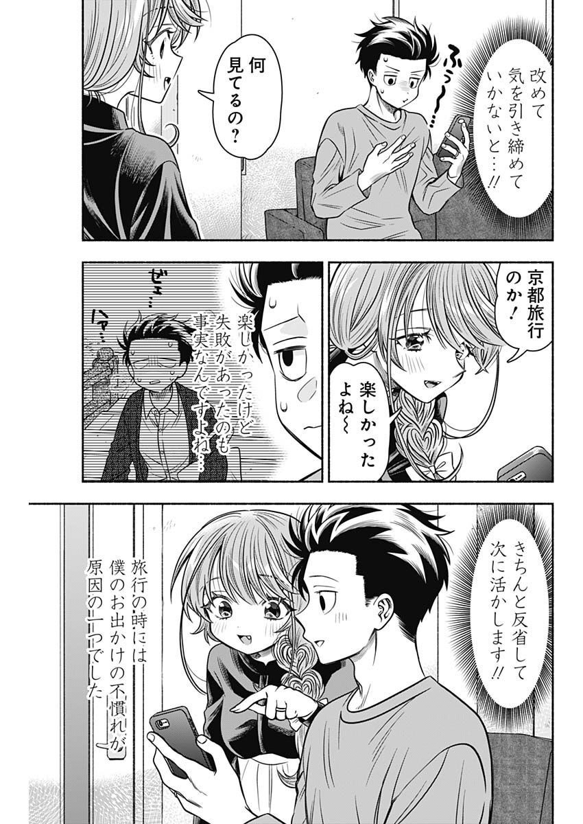 MARRIAGE GRAY - raw - Chapter 50 - https://jpdd.ccdd.to/JPDD/marriagegray/223192/ppdqdg0jyni.jpg