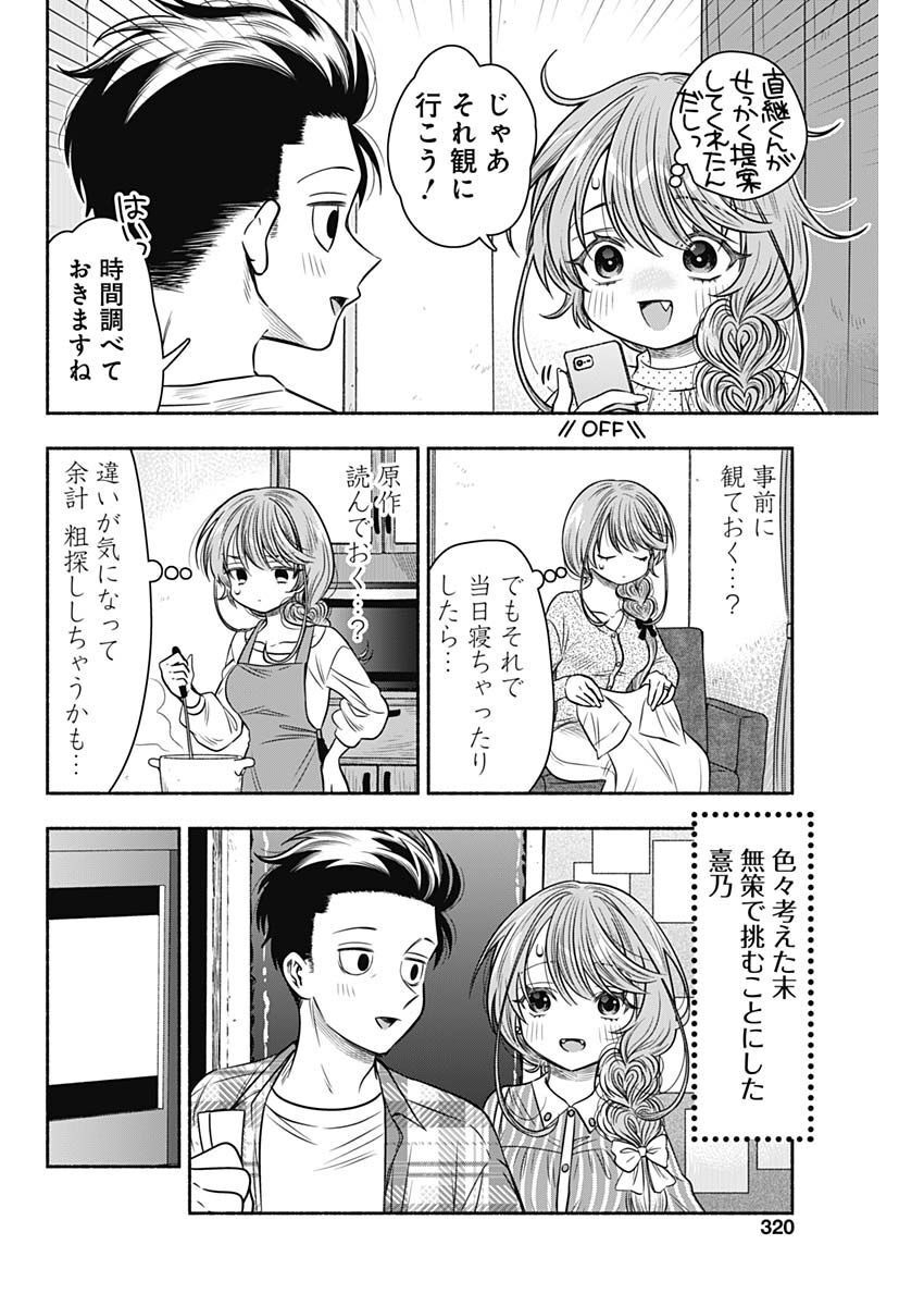 MARRIAGE GRAY - raw - Chapter 50 - https://jpdd.ccdd.to/JPDD/marriagegray/223192/uwxaq10r4w5.jpg