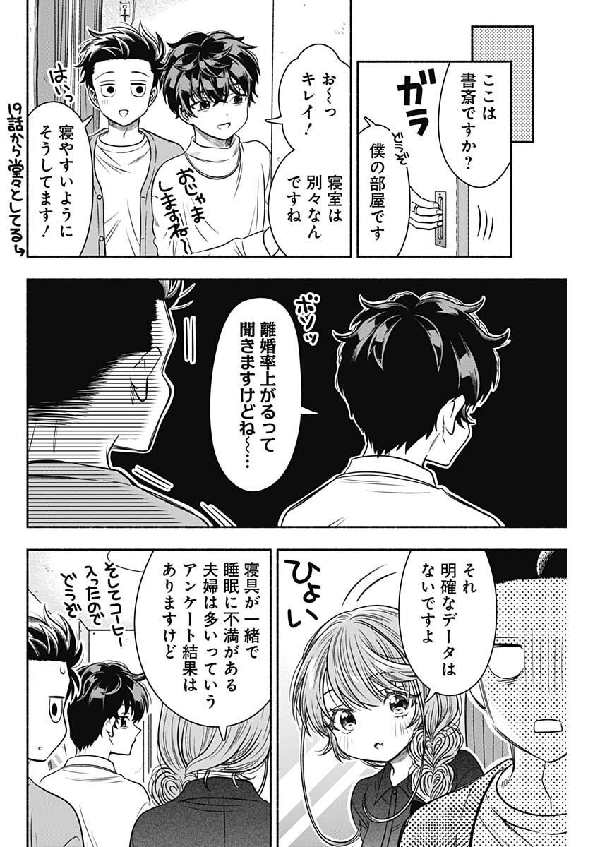 MARRIAGE GRAY - raw - Chapter 51 - https://jpdd.ccdd.to/JPDD/marriagegray/223343/e3y0f5g0de4.jpg