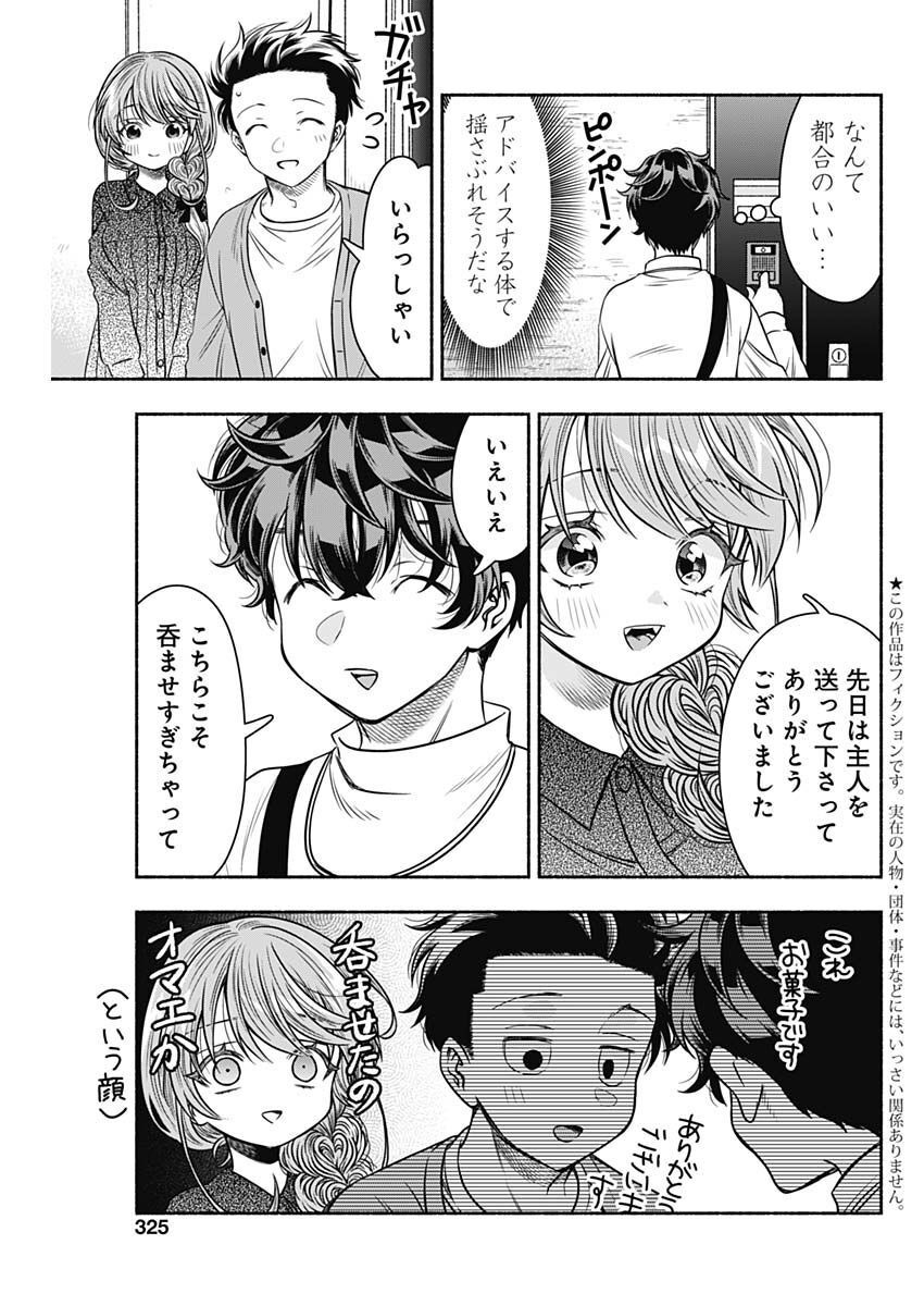 MARRIAGE GRAY - raw - Chapter 51 - https://jpdd.ccdd.to/JPDD/marriagegray/223343/e5egbk33e21.jpg