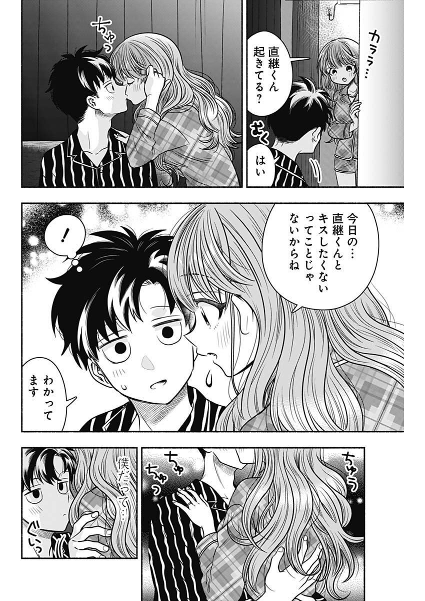 MARRIAGE GRAY - raw - Chapter 51 - https://jpdd.ccdd.to/JPDD/marriagegray/223343/hzdo14xbmox.jpg