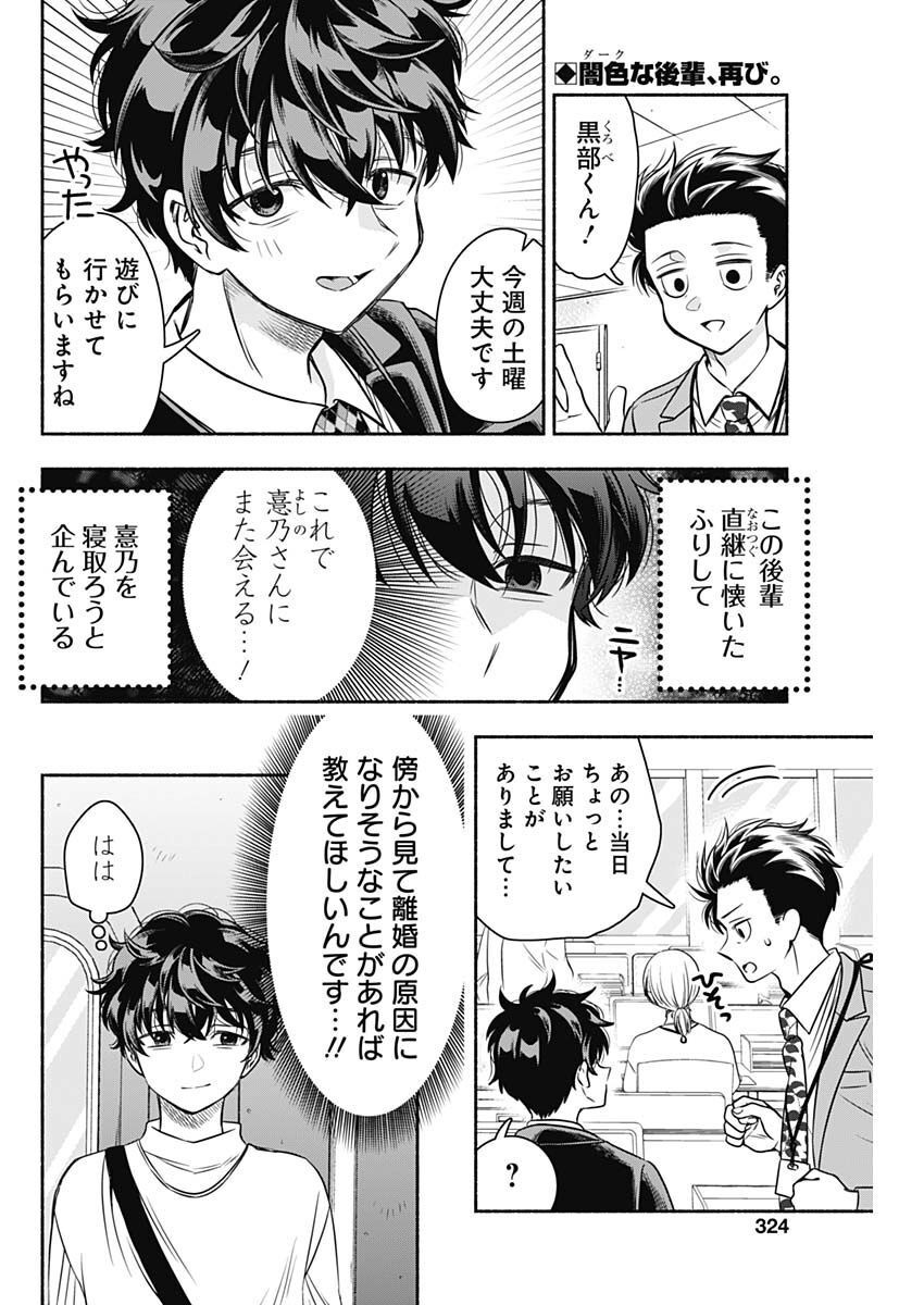 MARRIAGE GRAY - raw - Chapter 51 - https://jpdd.ccdd.to/JPDD/marriagegray/223343/itykjfdgv0h.jpg