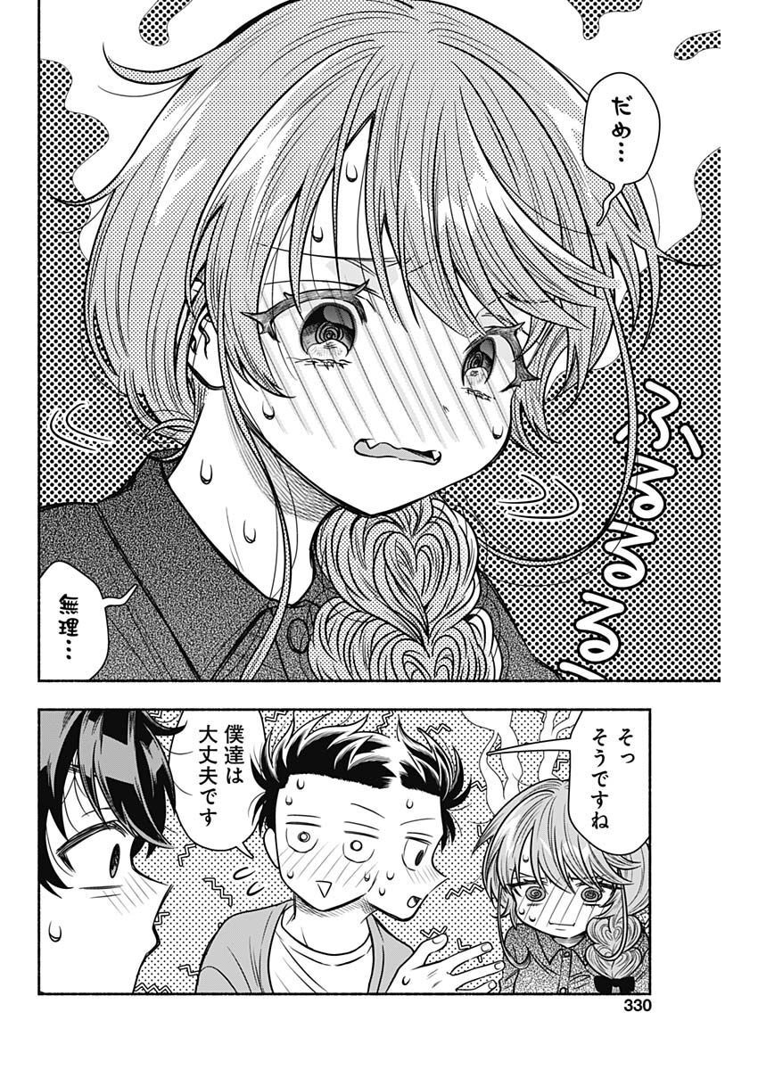 MARRIAGE GRAY - raw - Chapter 51 - https://jpdd.ccdd.to/JPDD/marriagegray/223343/kb2vbbfgskb.jpg