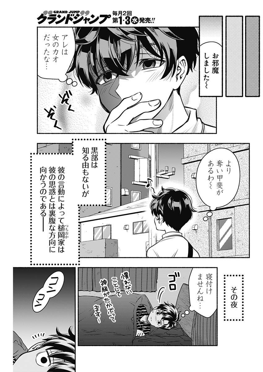 MARRIAGE GRAY - raw - Chapter 51 - https://jpdd.ccdd.to/JPDD/marriagegray/223343/kqyxkfvihvw.jpg