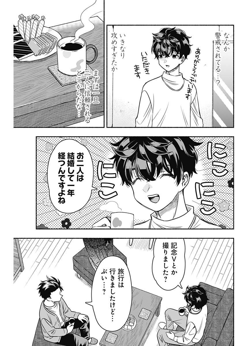 MARRIAGE GRAY - raw - Chapter 51 - https://jpdd.ccdd.to/JPDD/marriagegray/223343/npdbv520mfy.jpg