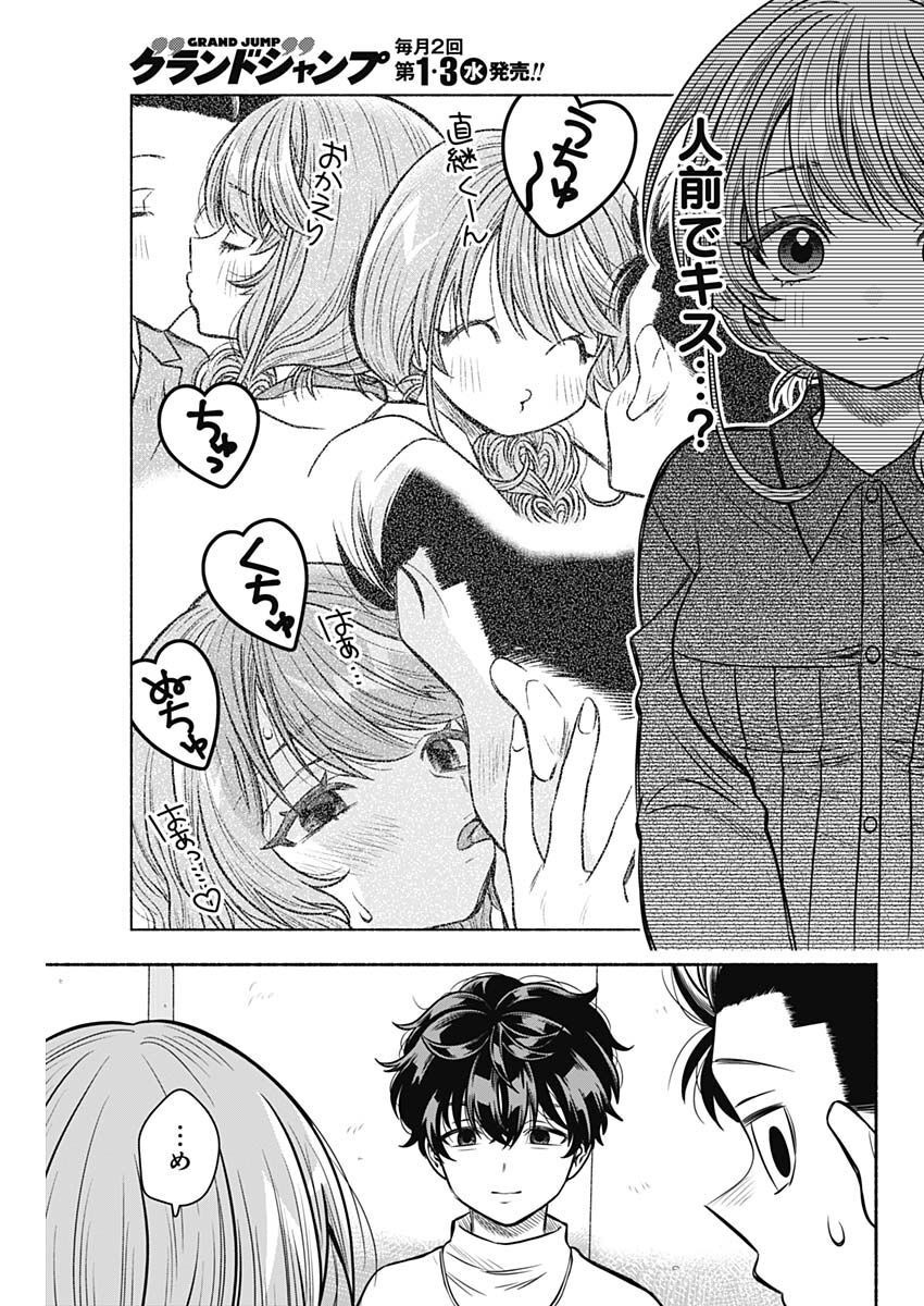 MARRIAGE GRAY - raw - Chapter 51 - https://jpdd.ccdd.to/JPDD/marriagegray/223343/oe4zx3b0h4s.jpg
