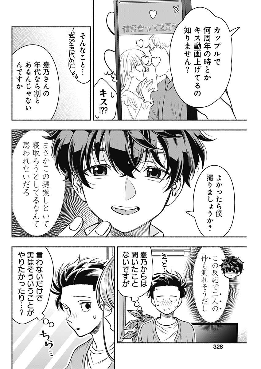 MARRIAGE GRAY - raw - Chapter 51 - https://jpdd.ccdd.to/JPDD/marriagegray/223343/qmkmtqqmls5.jpg