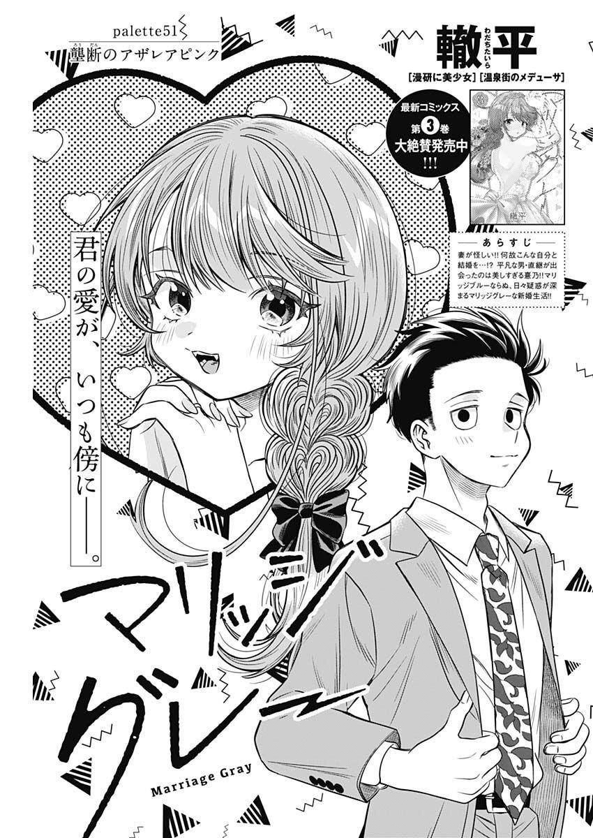 MARRIAGE GRAY - raw - Chapter 51 - https://jpdd.ccdd.to/JPDD/marriagegray/223343/sp14si3yf0k.jpg