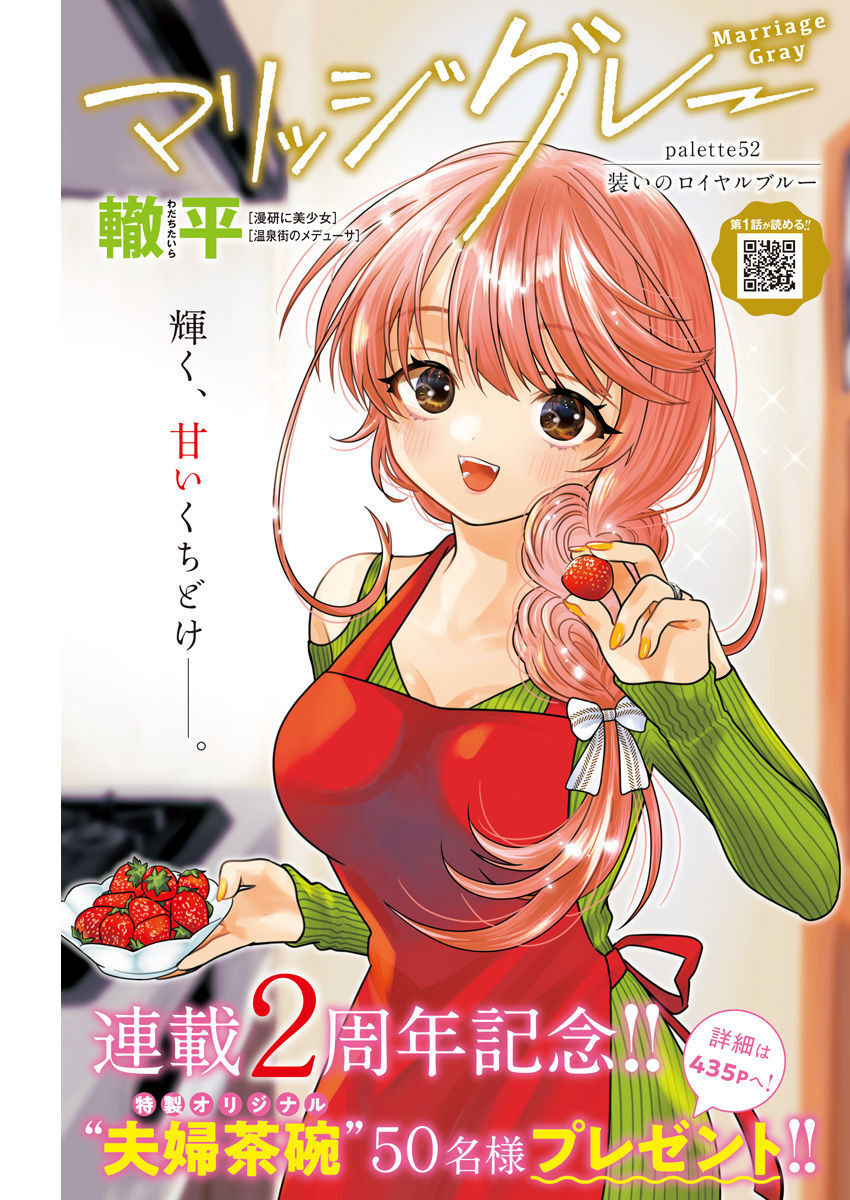 MARRIAGE GRAY - raw - Chapter 52 - https://jpdd.ccdd.to/JPDD/marriagegray/223539/14br5dl0rnb.jpg