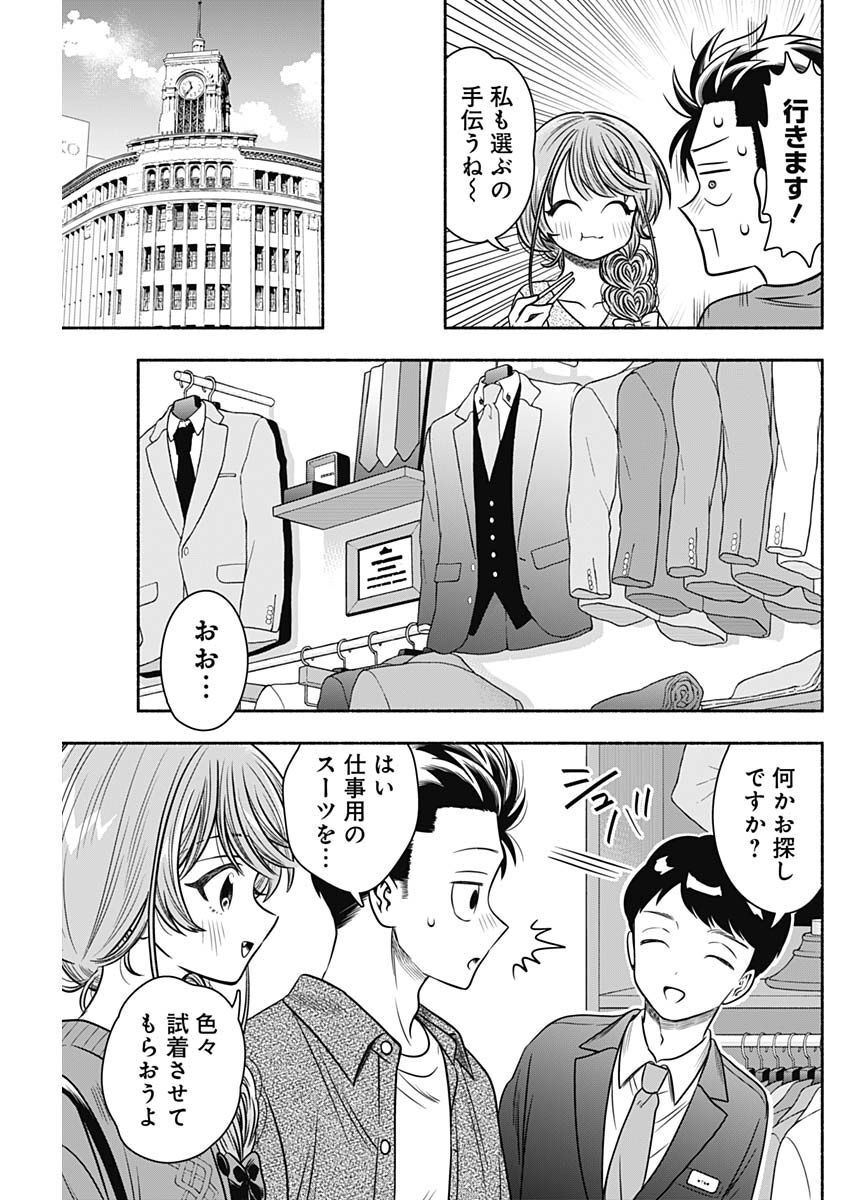 MARRIAGE GRAY - raw - Chapter 52 - https://jpdd.ccdd.to/JPDD/marriagegray/223539/f45vc15dd1f.jpg