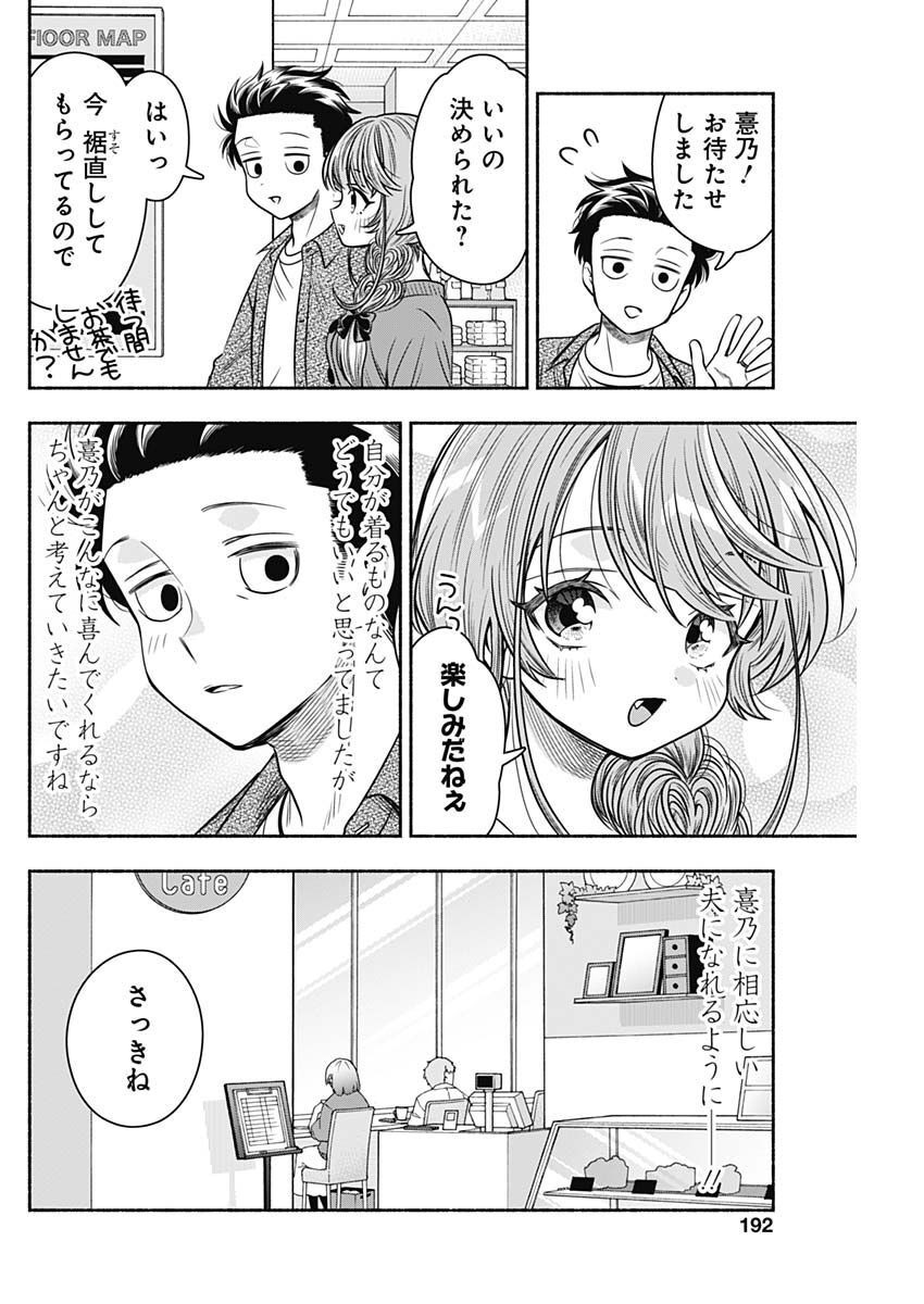 MARRIAGE GRAY - raw - Chapter 52 - https://jpdd.ccdd.to/JPDD/marriagegray/223539/gzxu1tqpmfw.jpg