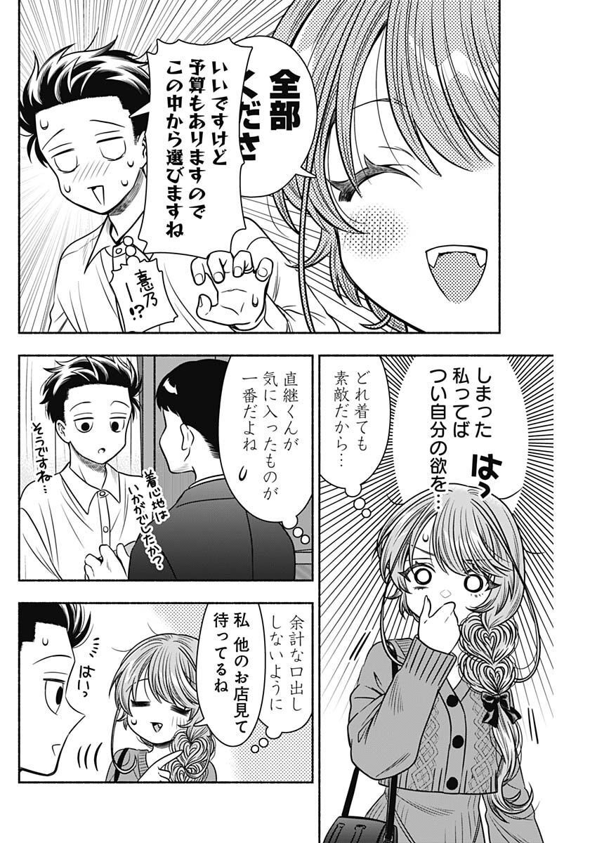 MARRIAGE GRAY - raw - Chapter 52 - https://jpdd.ccdd.to/JPDD/marriagegray/223539/l0anyck3kdj.jpg