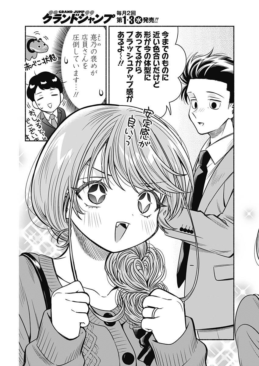 MARRIAGE GRAY - raw - Chapter 52 - https://jpdd.ccdd.to/JPDD/marriagegray/223539/nsay0svwhld.jpg