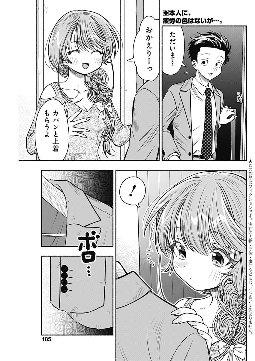 MARRIAGE GRAY - raw - Chapter 52 - https://jpdd.ccdd.to/JPDD/marriagegray/223539/vvuxxqepkxm.jpg