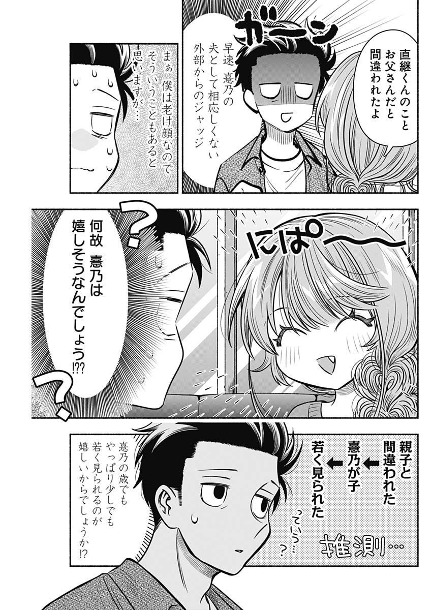 MARRIAGE GRAY - raw - Chapter 52 - https://jpdd.ccdd.to/JPDD/marriagegray/223539/ylqa12bdn5w.jpg