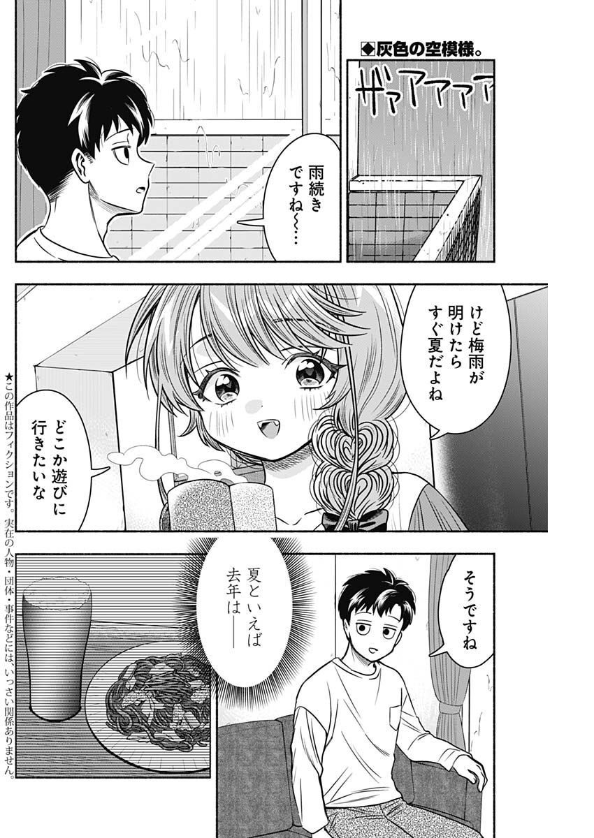 MARRIAGE GRAY - raw - Chapter 53 - https://jpdd.ccdd.to/JPDD/marriagegray/225857/4thadpgrenj.jpg