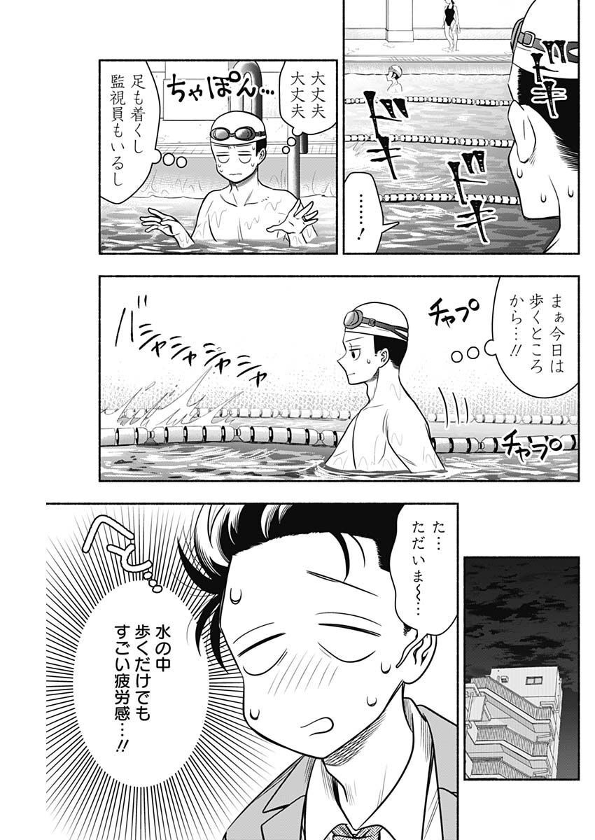 MARRIAGE GRAY - raw - Chapter 53 - https://jpdd.ccdd.to/JPDD/marriagegray/225857/ctnuqp2gimv.jpg