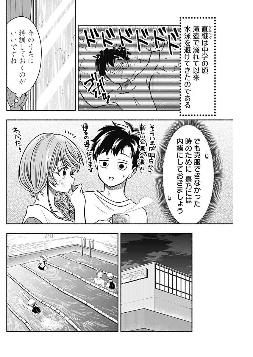 MARRIAGE GRAY - raw - Chapter 53 - https://jpdd.ccdd.to/JPDD/marriagegray/225857/duda2auskvs.jpg