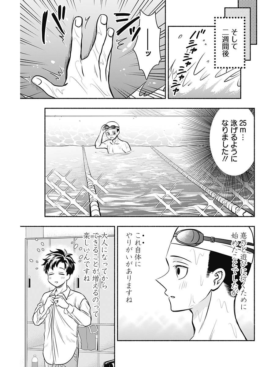 MARRIAGE GRAY - raw - Chapter 53 - https://jpdd.ccdd.to/JPDD/marriagegray/225857/r23h02n3n4y.jpg