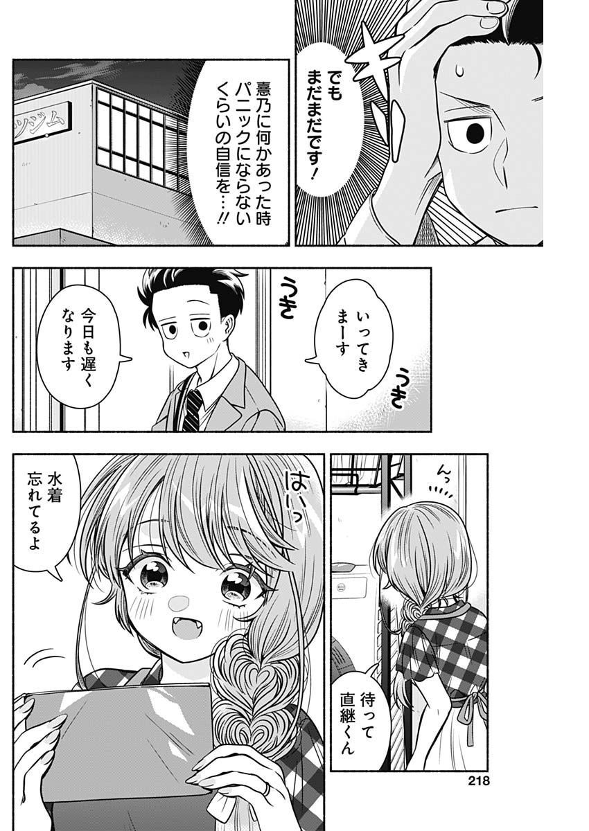 MARRIAGE GRAY - raw - Chapter 53 - https://jpdd.ccdd.to/JPDD/marriagegray/225857/sno3ul2o4pv.jpg