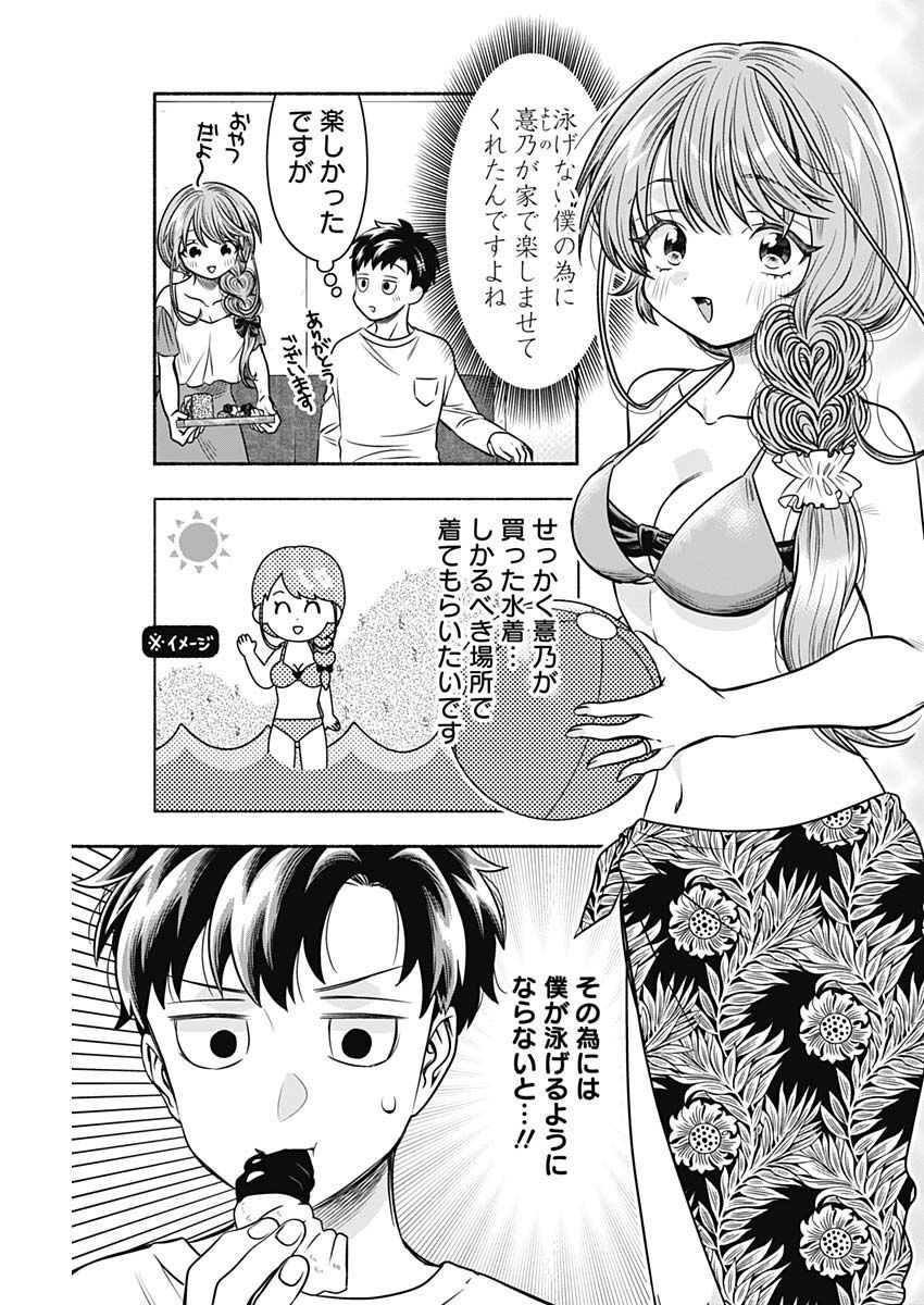 MARRIAGE GRAY - raw - Chapter 53 - https://jpdd.ccdd.to/JPDD/marriagegray/225857/szhulqavkq2.jpg