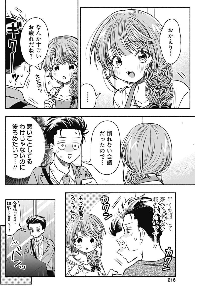 MARRIAGE GRAY - raw - Chapter 53 - https://jpdd.ccdd.to/JPDD/marriagegray/225857/xx1wsb5abyw.jpg