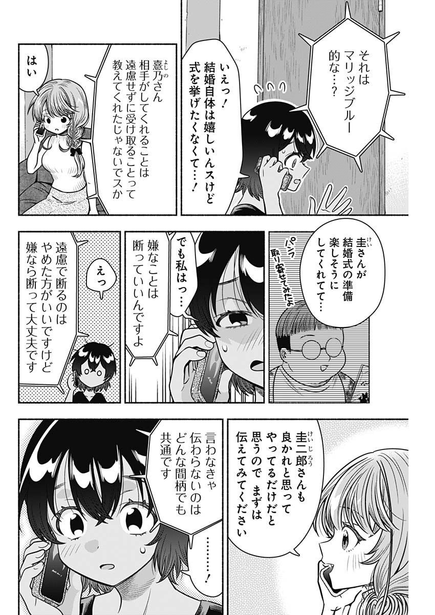 MARRIAGE GRAY - raw - Chapter 54 - https://jpdd.ccdd.to/JPDD/marriagegray/226044/5rwnvhro3ej.jpg