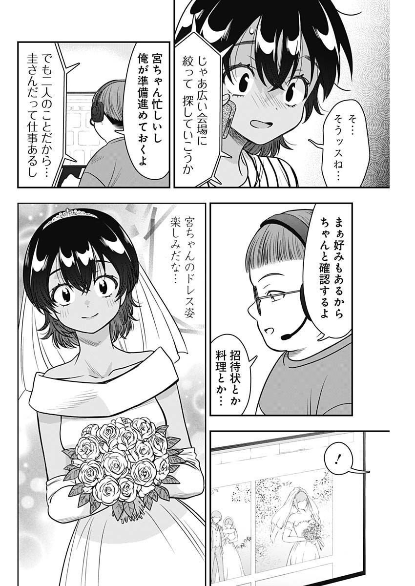 MARRIAGE GRAY - raw - Chapter 54 - https://jpdd.ccdd.to/JPDD/marriagegray/226044/bxpijdvvkbv.jpg