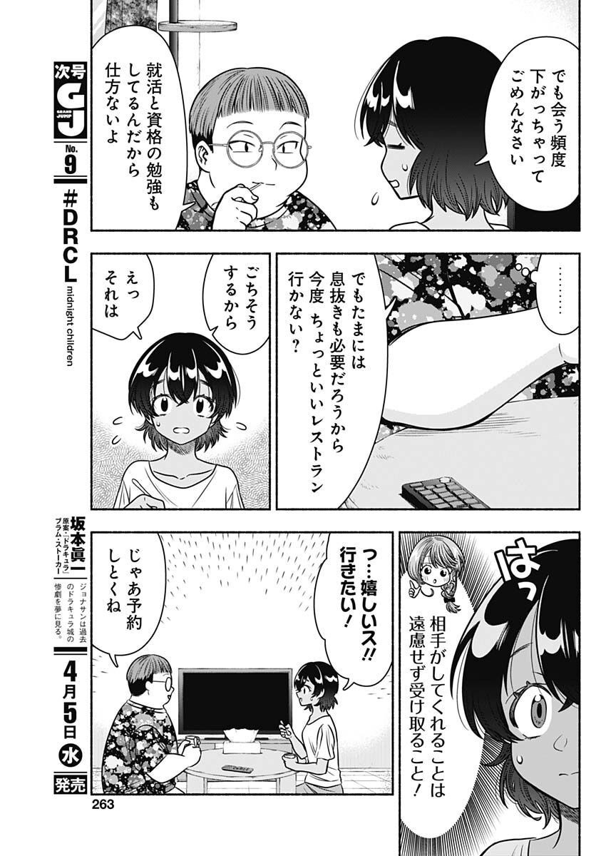 MARRIAGE GRAY - raw - Chapter 54 - https://jpdd.ccdd.to/JPDD/marriagegray/226044/fnpvxuh2b3f.jpg