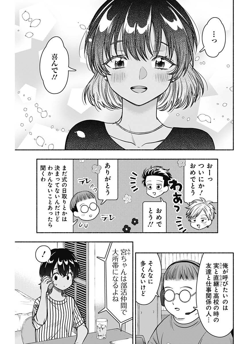 MARRIAGE GRAY - raw - Chapter 54 - https://jpdd.ccdd.to/JPDD/marriagegray/226044/fs54tboiftb.jpg