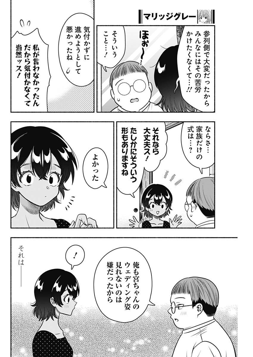 MARRIAGE GRAY - raw - Chapter 54 - https://jpdd.ccdd.to/JPDD/marriagegray/226044/jarycdmtk5u.jpg