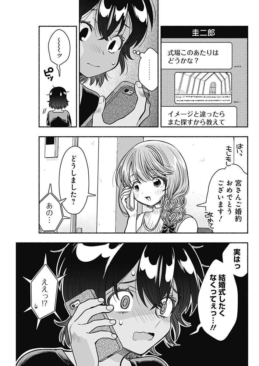 MARRIAGE GRAY - raw - Chapter 54 - https://jpdd.ccdd.to/JPDD/marriagegray/226044/vpgyyb4xyct.jpg